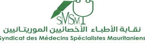 نقابة الأطباء الأخصائيين تندد بإغلاق مستشفى كيفة وتحمل والي لعصابة المسؤولية